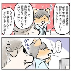 「先輩、それって意味あります？」生意気な新入社員に上司は激怒！落ち込んだ彼に先輩が言ったセリフが泣けた