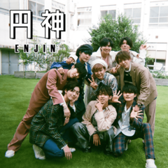 「PRODUCE 101 JAPAN」元練習生、【円神-エンジン-】がメジャーデビュー！　9人の“神的瞬間”を聞いてきた