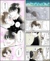 きゅんするだけじゃ付き合えない!(2/4)