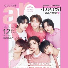 BOYNEXTDOORが初登場♡ar12月号特別版の表紙を解禁！「メンバーへの愛が止まらない（笑）」本音トークで見えた“絆”にキュン♡