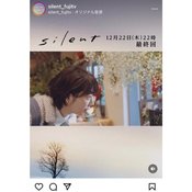 【ドラマ・silent サイレント】最終話、全ての伏線が回収される美しいラストに感動！奈々（夏帆）の「プレゼント、使いまわされた気持ち」というセリフについての回収も…