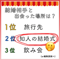 意外と出会いの場だった！友達の結婚式で新しい恋を掴むためにするべきこと