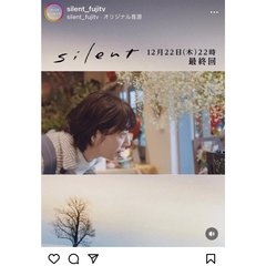 【ドラマ・silent サイレント】最終話、全ての伏線が回収される美しいラストに感動！奈々（夏帆）の「プレゼント、使いまわされた気持ち」というセリフについての回収も…