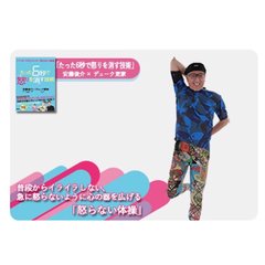 "怒り"を抑える4つの方法&デューク更家さん考案『怒らない体操』って？