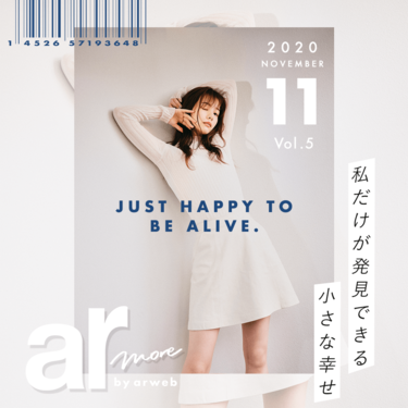 「ほんとの幸せって何?」自分だけが発見できる【小さな幸せ】は身近にある