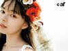 ar10月号に登場する上國料萌衣さん
