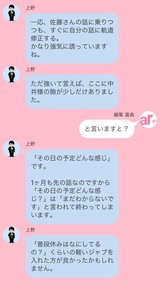 その日の予定どんな感じ？を解説！