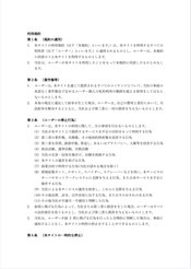 プライバシーポリシー改訂のお知らせ