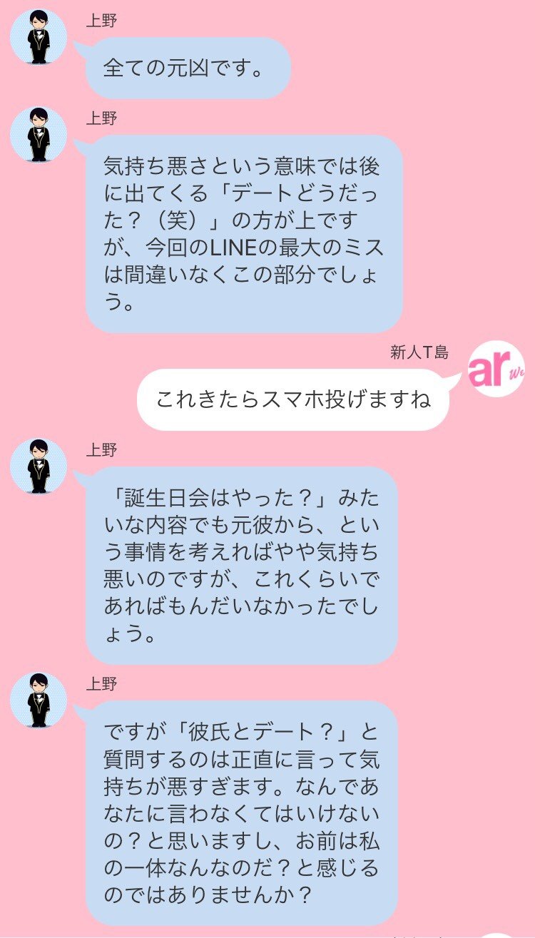 今日は彼氏とのデート を解説 Arweb アールウェブ