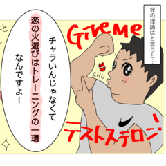 マッチョ男の恋愛観やばい「トレーニング→ホテル→ストレッチってめちゃめちゃ良い工程なんですよ！」