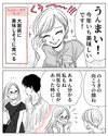 ヤチナツ・20時過ぎの報告会『女をしたい』