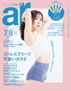 ar7・8月合併号表紙