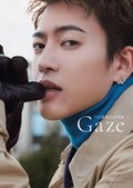 三山凌輝1st写真集『Gaze』
