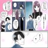 きゅんするだけじゃ付き合えない！（4/4）