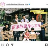 1話目から涙腺崩壊…『＃家族募集します』を頑張りすぎる女子に見て欲しい理由