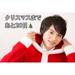 クリスマスまで毎日イケ男！カウントダウン企画 10夜目♡