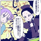 「このままだとあんた滅亡やで」ライバルの占いで痛いところをつかれまくる占いちゃん！一方、リスケした彼は…