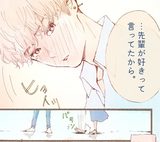 vol.8あなたのタイプになりたかったんだ【山科ティナ×arの妄想ストーリー】