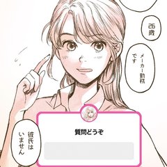 アラサー処女に質問ありますか？【ショジョ恋。♡恋愛相談室】