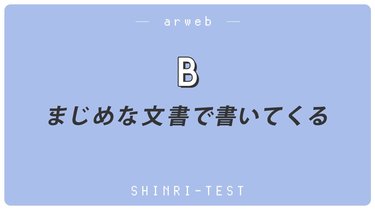 恋愛心理テスト Lineのメッセージでわかる 脈あり Or 脈なし 診断 Arweb アールウェブ 3ページ目 大好きな人にモテるための髪型 メイク ファッション情報満載