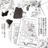（vol.51）将来を見すえて出した、ふたりの結論は…【完パコLOVE・あいかわももこ】