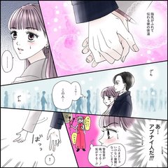 【突然、手を繋がれた】危ない男かも!? 振りほどいた先に待っていたまさかのハッピーエンド