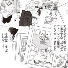 （vol.51）将来を見すえて出した、ふたりの結論は…【完パコLOVE・あいかわももこ】