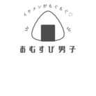 おむすび男子