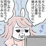 【漫画】モテる同期にイラッとして…【OLうさこはおうちに帰りたい#4】