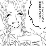 （vol.25）嵐を呼ぶ！初めての後輩【完パコLOVE・あいかわももこ】