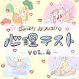 【全セカンド女子に捧ぐ】あなたが本命になれない本当の理由とは…【恋愛心理テスト】