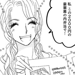 （vol.25）嵐を呼ぶ！初めての後輩【完パコLOVE・あいかわももこ】