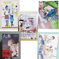 道枝駿佑×目黒蓮でドラマ化された話題作も♡ ar編集部員が激推しする【LOVEなマンガ】５選