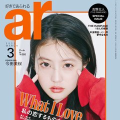 国宝級美女・今田美桜、素の性格は？「ゆっくりおっとりのんびりです（笑）」意外な素顔や“推し”を大公開♡