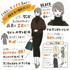 リブニットワンピ、オフィスだとエロ過ぎる問題。程よくオンナ度UPするには？【雑誌の服リアルならこう着る】