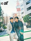 ar5月号に登場する奥野壮さん、豊田裕大さん