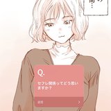 セフレって一言でいうと…モテる美容師が女子の恋愛悩みに真剣に答えてみた
