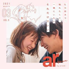 「もっと好きって言ってよ！」恋愛でモヤモヤした時に、思い出してほしいコト