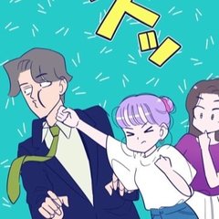 これぞスカッとジャ〇ン! 殴られて当然、浮気彼氏の最低の言い訳【漫画・占いちゃんは決めきれない!#47】