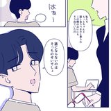 【漫画】やっぱり彼には奥さんが…？仕事できる系の美人妻(?)はこの人だった