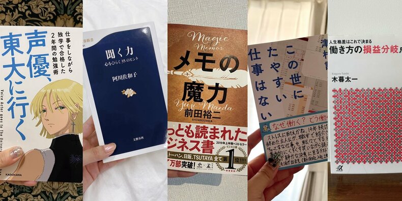 「働く女性の悩みに寄り添う一冊を教えて！」ar編集部員が【仕事で悩んだ時ヒントをくれた本】8選