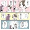 きゅんするだけじゃ付き合えない！