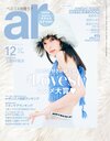 ar12月号表紙