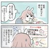 OLうさこはおうちに帰りたい#9