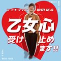 ティモンディ前田裕太