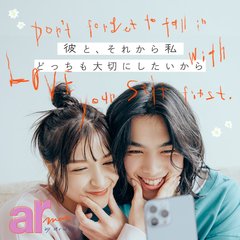 彼に夢中になりすぎてない？ 恋愛中も自分を大切にするためのtopic6つ