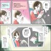 きゅんするだけじゃ付き合えない！（1/4）