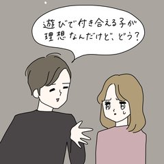 「今から飲まない？（時刻22時）」ワンチャンスナイパーのアブナイお誘いに気をつけろ【合コン珍男子図鑑】