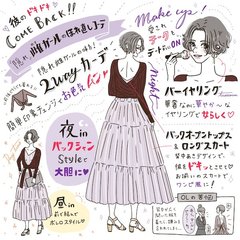 彼をドキドキさせた〜い♡仕事終わりでもお色気UPできる簡単テク【arの服リアルならこう着る】