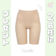 【2名様にプレゼント】重力から守ってまるいお尻に！ワコールの重力によるヒップの皮膚たるみを抑えるガードルに大注目♡